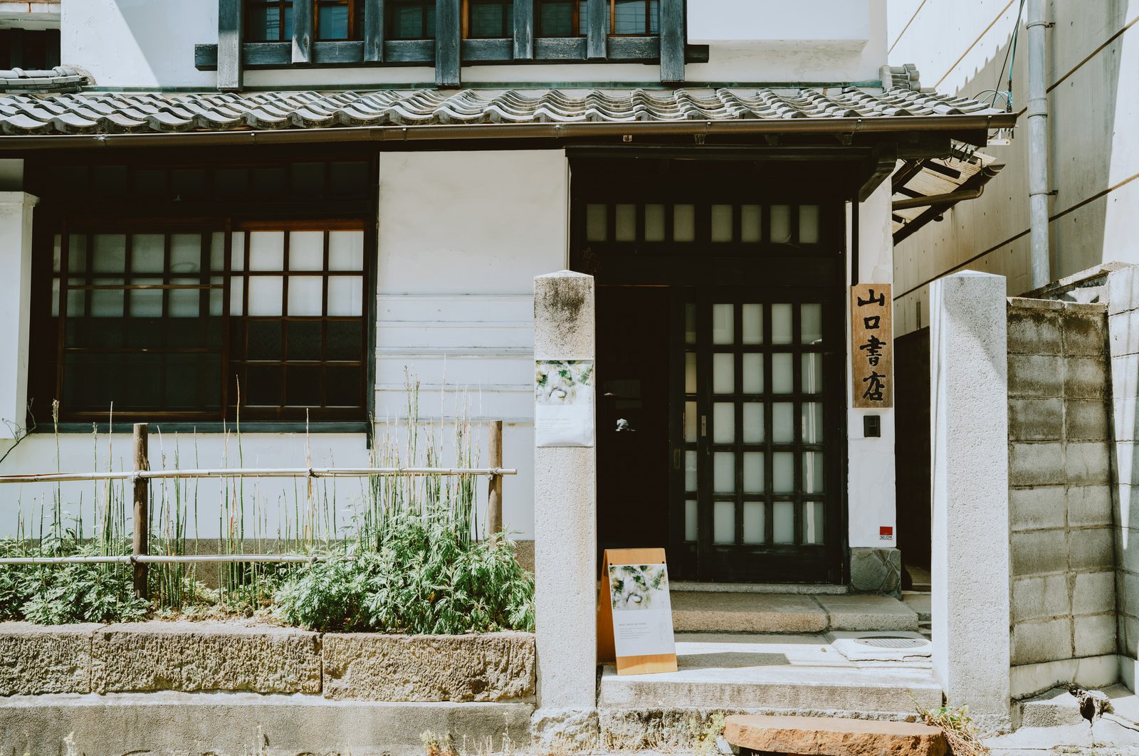 位於京都市左京區，歷史悠久的山口書店